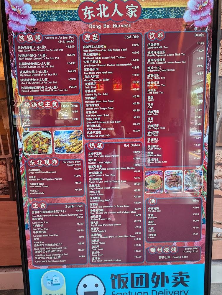 DongBei Harvest 东北人家 Menu image 1